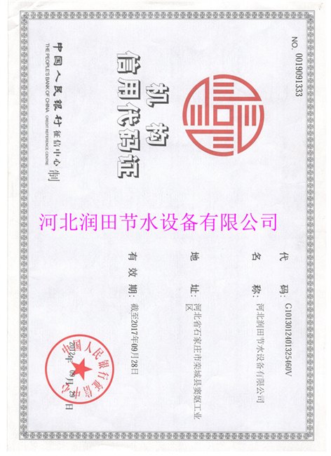 保定博野县农业综合开发办的项目需要的资质有哪些