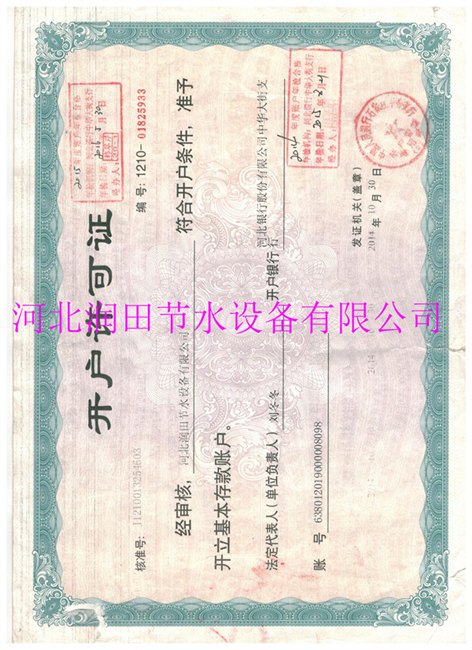 保定博野县谁家有灌溉乙级资质和质量管理认证