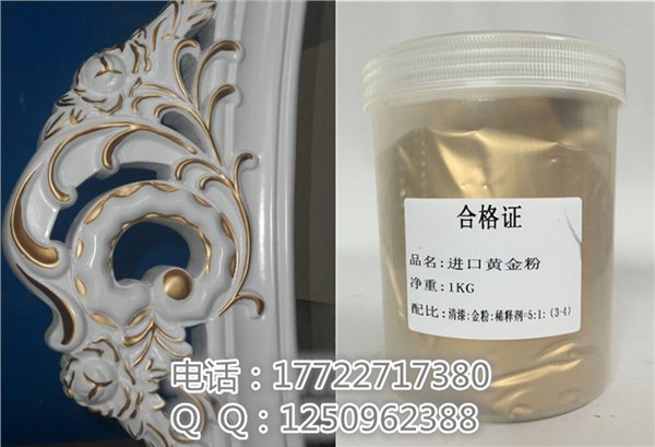 皮革喷涂家具描金用进口黄金粉价格