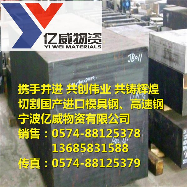 供应德国进口GS-2344EFS热作模具钢