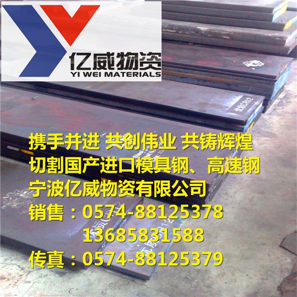 厂家批发日本进口QDA61模具钢