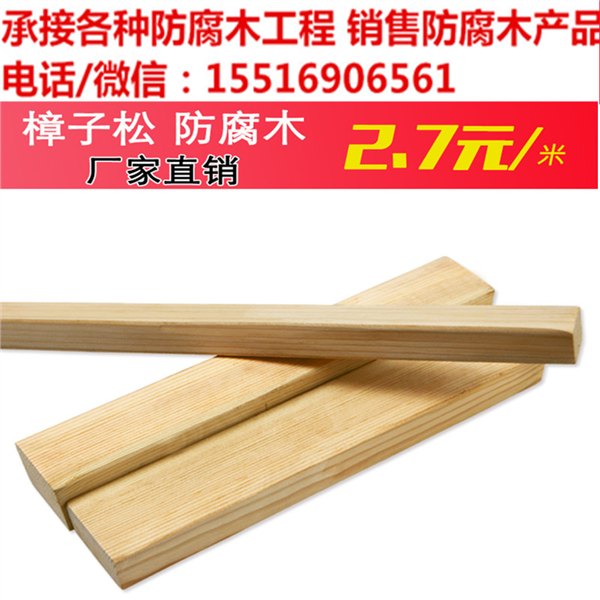 防腐木料 碳化木地板 河南防腐木桥价格 益盛木业