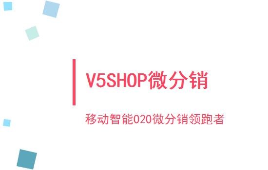 如何让你的三级分销营销疯狂转遍朋友圈