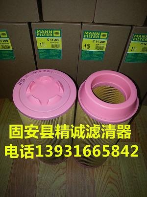 供应替代曼牌空气滤芯C14 200