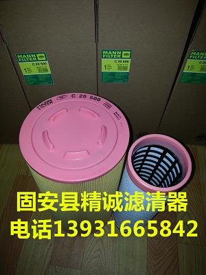 供应替代曼牌空气滤芯C20500