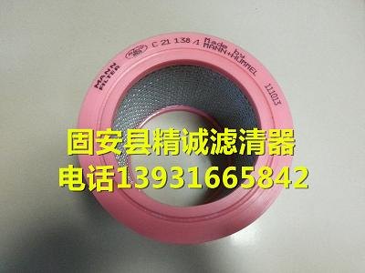 供应替代曼牌空气滤芯C21138/1