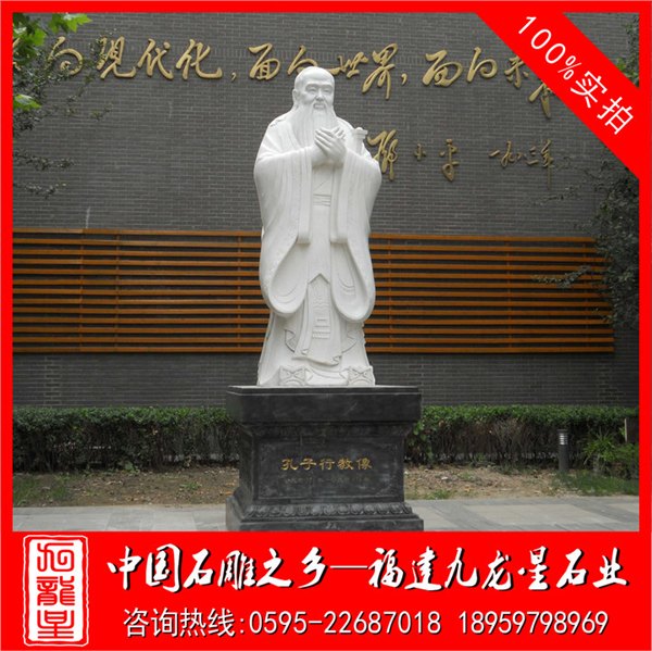 精美石雕孔子 3.2米孔子像含座 孔子像价格