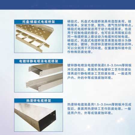 佛山槽式电缆桥架价格