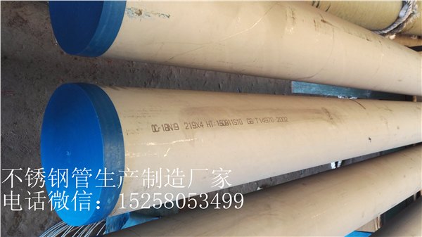 304不锈钢无缝钢管