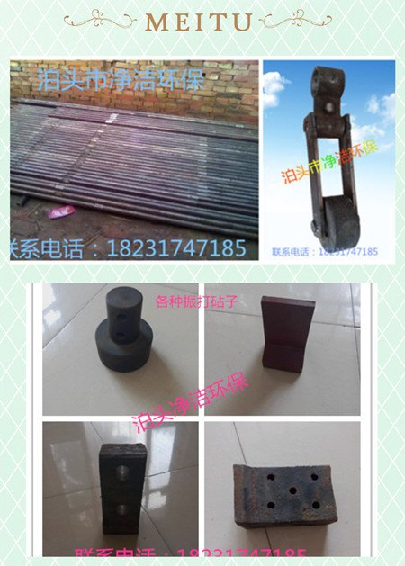 除尘器振打锤配套振打轴、振打砧子