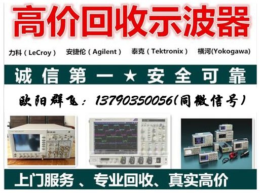 高价MDO3054C回收示波器