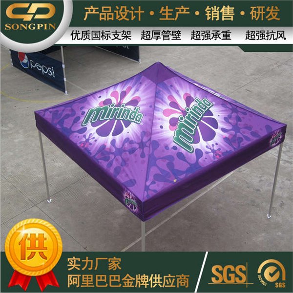 供应广州广告帐篷_广州松品实业广州折叠帐篷厂家