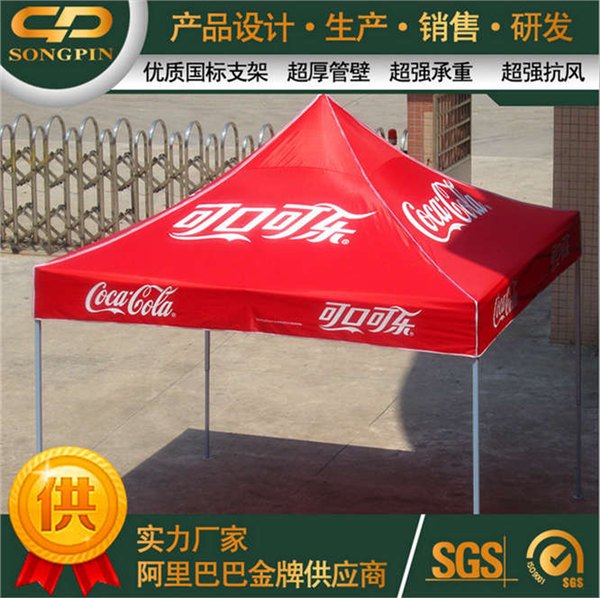 广州广告帐篷广告帐篷定制广州松品实业有限公司