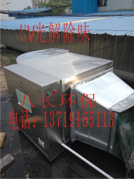 番禺工业除味设备 工业恶臭净化装置 UV光解除味器