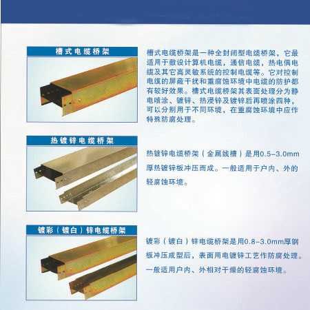 海南电缆桥架厂家直销