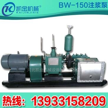 供应BW150桥梁注浆泵成套设备