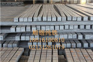 现货供应特价超纯净太钢纯铁方钢