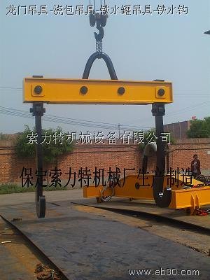 钢包吊具-铁水罐吊具-横梁吊具