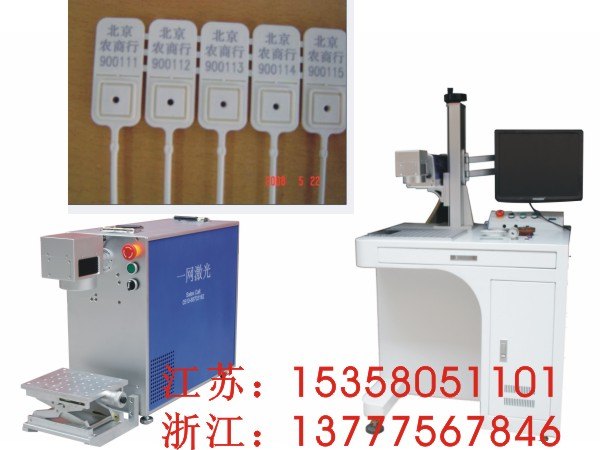 丹阳激光打标机/江阴GTPC-50D半导体/徐州激光设备维修/e网激光