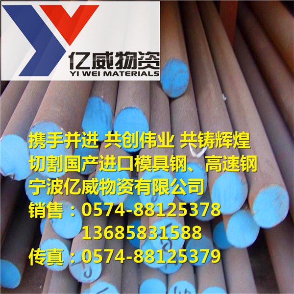 宁波供应Cr12轧圆 