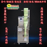 粉剂全自动螺旋式干燥剂粉末颗粒种电子称重背封口单杆包装机械厂