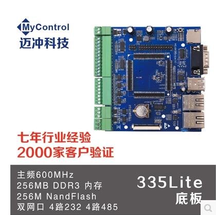 AM335X底板学习板实验板双网口多串口LCD液晶屏工业级开发板