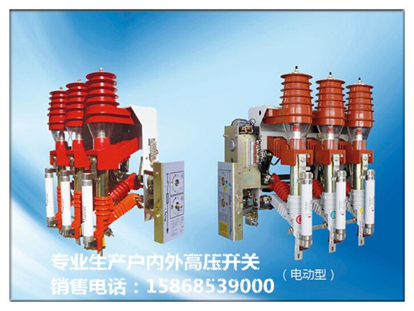 FKN12A-12高压压气式负荷开关|10KV带熔断器组合负荷开关