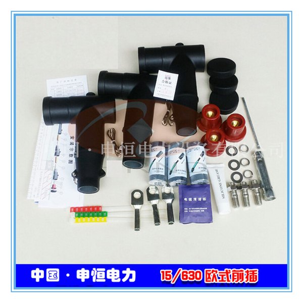JB-12/630A欧式前接头|中高压电缆附件|欧式可触摸接头