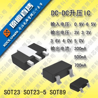 供应3W手电筒专用IC