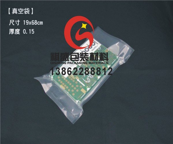 杭州防潮真空铝箔袋