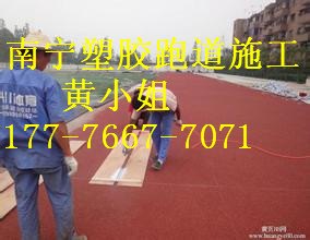 防城区塑胶跑道专业施工工艺，塑胶跑道材料优惠价格