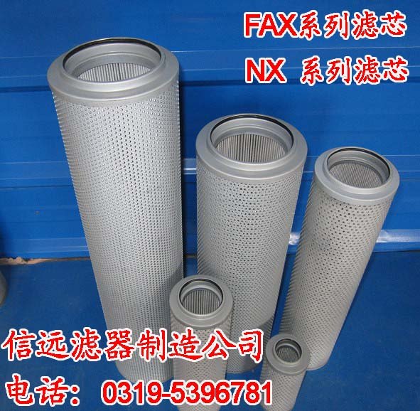 FAX-630 回油滤芯