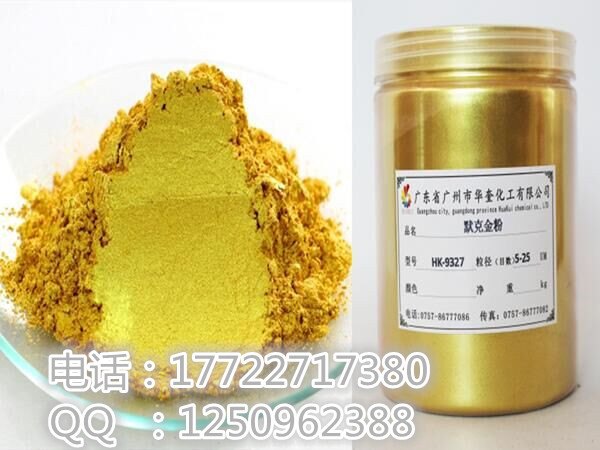胶印油墨用德国进口超闪黄金粉800目