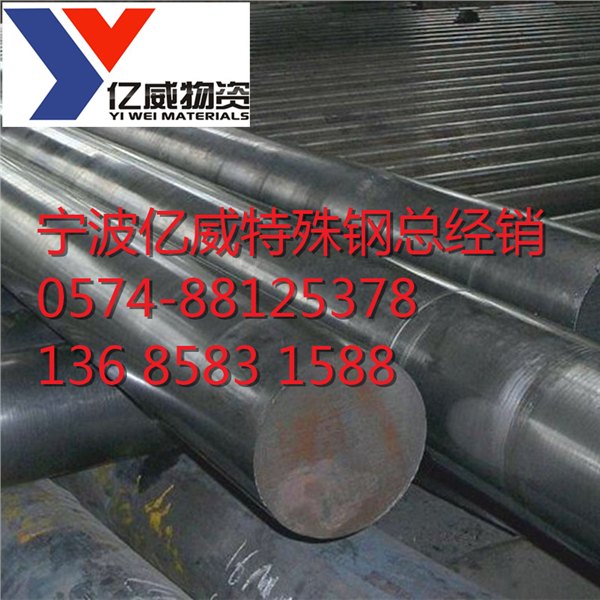 宁波亿威供应Gr15轴承钢