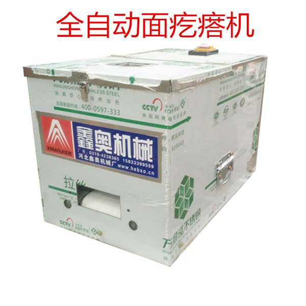 面疙瘩机 自动面疙瘩机 河北鑫奥机械厂专业生产