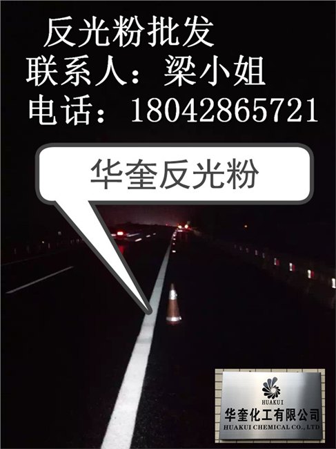 丝印移印油墨反光粉UV油墨白色反光粉价格