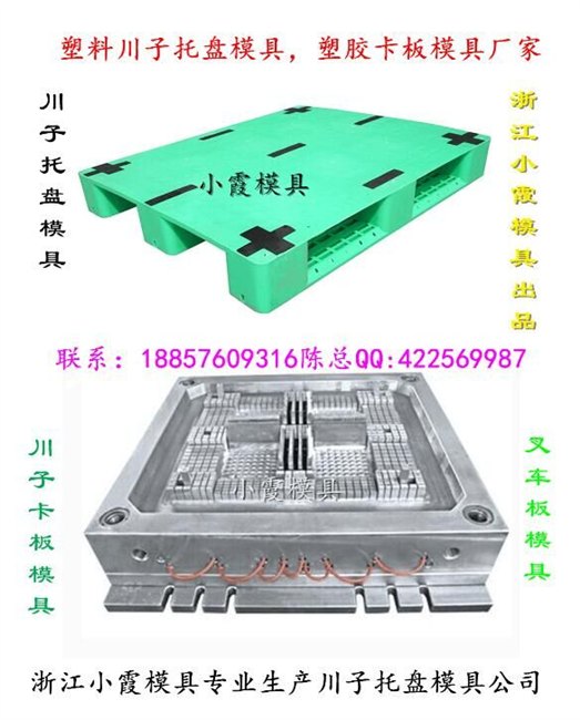 黄岩塑胶模具 大型一米六塑胶网格托盘模具供应商地址