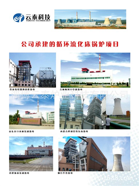 浙江丽水用厂家直销电厂浇注料