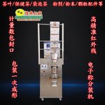 信轩高精度多功能包装机双头称重振动式下料