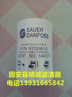 供应替代萨奥液压油滤芯9700810
