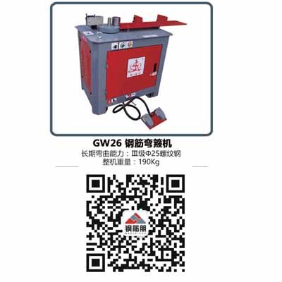 供河南弯箍机品质好，长葛弯箍机特点
