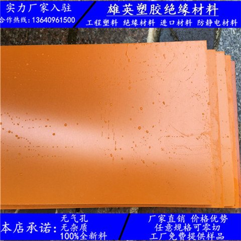 酚醛树脂层压布板/棒数据资料 产品简介： 该产品是由棉布，经烘焙、成型