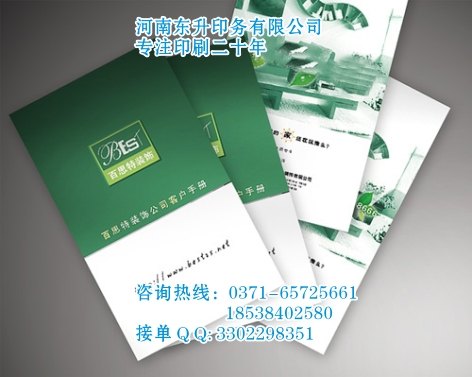 70克双胶16开黑白书本印刷厂家