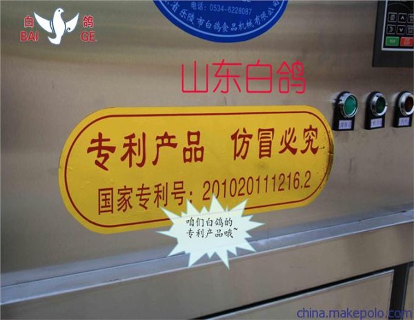 白鸽牌全自动变频馒头机设备