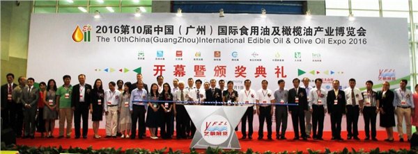 2017中国食用油展览会