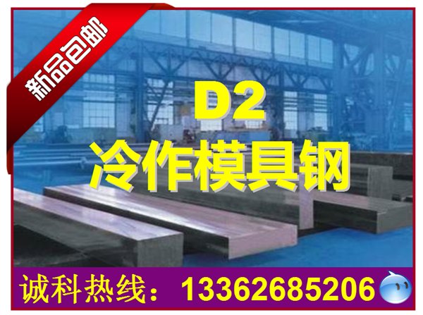 D2高耐磨含碳量高冷作模具钢 光板热处理