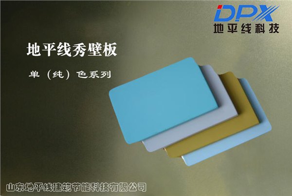 医教科防火净化板新品推荐