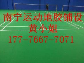巴马运动地胶材料价格，巴马运动设计方案