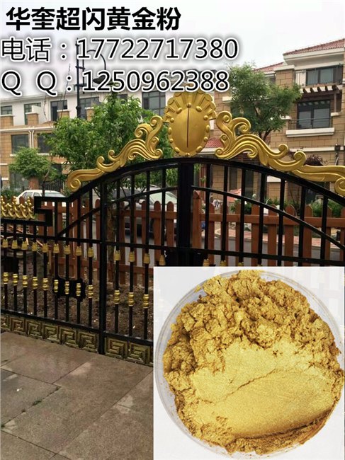 铝艺大门护栏用户外不变色999超闪黄金粉800目