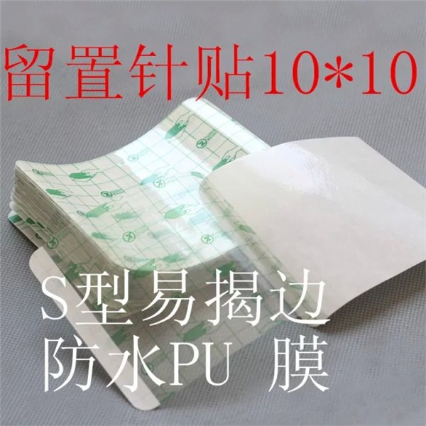 供应山东生产防水防汗无菌透明贴 pu膜膏药布贴医用理疗贴产品规格：